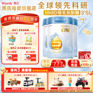 惠氏（Wyeth）「官方授權(quán)」啟賦藍(lán)鉆3段【加量裝】850g 幼兒配方奶粉(12-36月) 3罐