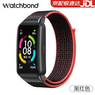 watchbond適華為榮耀手環(huán)7/6/6pro精織新品尼龍表帶尼龍回環(huán)NFC版運動(dòng)腕帶 【尼龍回環(huán)】黑紅色 華為手環(huán)6榮耀7/6/Pro+黑接頭