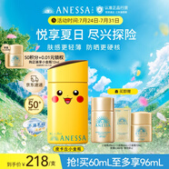 安熱沙（Anessa）新一代小金瓶防曬乳60mL成膜快膚感好防曬寶可夢皮卡丘聯(lián)名款