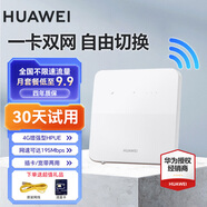 華為4g路由器2pro插卡b535企業(yè)工業(yè)級(jí)全網(wǎng)通CPE轉(zhuǎn)有線轉(zhuǎn)無(wú)線wifi寬帶移動(dòng)隨身無(wú)線網(wǎng)卡5g手機(jī)可用AX15B 華為移動(dòng)路由2【195Mbps速率】雙網(wǎng)版 月享2000G*6個(gè)月