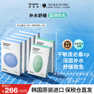 蒂佳婷Dr.Jart+補水舒緩藍綠藥丸面膜套裝5片/盒*7維穩(wěn)深層鎖水