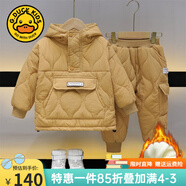 G.DUCKKIDS童裝男童套裝秋冬新款一歲寶寶衣服小男孩長(zhǎng)袖棉衣兩件套加厚保暖 卡其色 90 (建議身高80-90 1歲半-2歲)