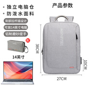 MINGTEK電腦包雙肩背包商務(wù)定制游戲本電腦筆記本書(shū)包大學(xué)生休閑防水背包 【小號(hào)12-14英寸】法蘭克?；?
                                         title=
