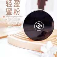 香奈兒散粉蜜粉定妝持久輕盈細膩修容粉遮瑕控油七夕情人節(jié)送女朋友禮物 透明色10#白皙色7g