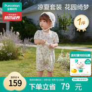 全棉時代嬰兒外出連體服針織純棉男女寶寶春夏款哈衣包屁衣 花蝶輕舞 90碼