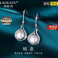 勞拉圖輕奢品牌和田玉耳環(huán)女奢侈飾品耳墜520情人節(jié)禮物送女友老婆 淡水珍珠【精美禮盒】