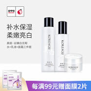 高麗·谷 金甲蟲(chóng)高麗谷koreagu臻白無(wú)暇面部護(hù)膚化妝品套裝 補(bǔ)水保濕 3件套水+乳+霜
