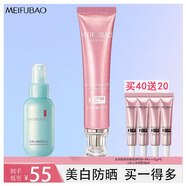 美膚寶美白防曬隔離霜護(hù)膚品小樣面部美白淡斑去黑頭軍訓(xùn)試用 防曬霜45倍40ml+禮包