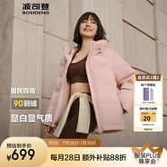 波司登（BOSIDENG）25年新款羽絨服90絨女短款連帽保暖防風(fēng)寬松厚外套B250245112XS 春桃粉|1857-玫瑰可露麗 S 160/84A 體重約110-125斤