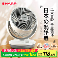 夏普（SHARP)小風鈴空氣循環(huán)扇電風扇家用小型桌面臺式宿舍臥室辦公室靜輕音抑菌扇葉搖頭臺扇PJ-CA230B-A