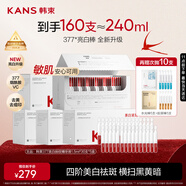 韓束亮白棒美白淡斑次拋精華液煙酰胺護膚品七夕禮物送女友
