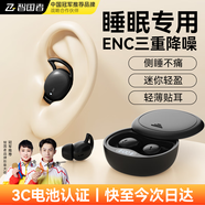 智國者【ENC三重降噪】睡眠藍牙耳機側睡不壓耳降噪豆隱形無(wú)線(xiàn)入耳式asmr睡覺(jué)側躺久戴不痛耳塞隔音游戲
