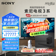 索尼（SONY）K-85S30 索尼電視3系 85英寸4K超高清平板電視全面屏彩電 液晶智能家用大屏超薄電視機(jī)二級(jí)能效 85英寸 K-85S30+B600影音套裝