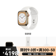 Apple手表S8 AppleWatchS8 iWatch S8 不銹鋼 國行蜂窩GPS 41 45mm 41mm 蜂窩 不銹鋼 金色 【國行庫存新機(jī)店保一年】 中國大陸