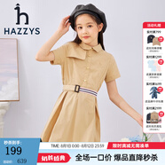哈吉斯（HAZZYS）品牌童裝女童連衣裙夏季新款柔軟舒適透氣帶腰帶復(fù)古連衣裙 暖卡其 145