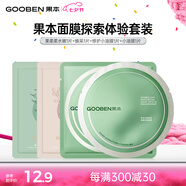 果本（gooben）干敏感肌補(bǔ)水保濕乳敷小油膜緊致修護(hù)提亮煙酰胺貼片面膜4片