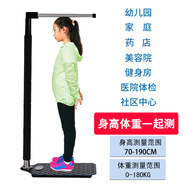 大人小孩身高體重測量儀兒童家用身高尺體重秤二合一幼兒園學(xué)校醫(yī)院幼兒園體檢 黑色身高體重稱(鋼板面板) 身高0.7-1.9米體重180公斤