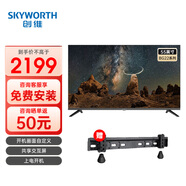 創(chuàng)維（Skyworth）50英寸55英寸65英寸BG22 4K高清智慧全面屏電視 酒店工程商用 智能網(wǎng)絡(luò)LED液晶電視機(jī) 55英寸 創(chuàng)維55BG22