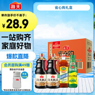 海天 生抽醬油1.5kg*2+蠔油520+料酒800ml 省心購禮盒 調(diào)味品系列