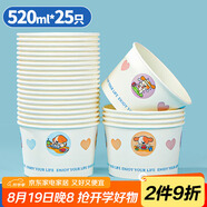 SHUANG YU加厚一次性碗紙碗520ml*25只食品級飯盒野餐碗筷烤冷面小吃打包盒