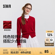 森馬（Semir）針織開(kāi)衫女氣質(zhì)短款大氣紅色毛衣2025年春新款圓領(lǐng)舒適純色針織衫 紅色調00366 M /160/84A