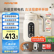 九陽25年新款1L豆?jié){機變頻輕音1-4人用古法漿免過濾自清潔家用全自動多功能榨汁破壁機D5