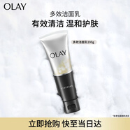 玉蘭油（OLAY）多效洗面奶潔面乳100g保濕深層清潔控油平衡生日禮物送女友