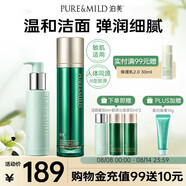 油橄欖潔顏蜜120ml+膠原納米沁透液120ml 組合裝 節(jié)日禮物
