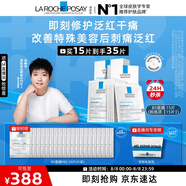 理膚泉【孫穎莎推薦】B5面膜15片套裝補水保濕修護受損舒緩泛紅護膚品