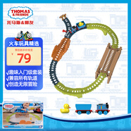 托馬斯&朋友 （THOMAS&FRIENDS）進(jìn)口男孩火車(chē)軌道托馬斯和朋友之入門(mén)軌道套裝HXK01