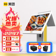 美團(tuán)雙屏收銀機(jī) 餐飲火鍋小吃店 掃碼支付 收銀系統(tǒng)（主機(jī)+58打印+80打?。╇p屏套餐三 