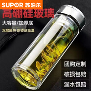 蘇泊爾（SUPOR）鋼化玻璃杯防摔打不碎的大號(hào)套裝防爆男女隨手保溫出差過(guò)濾泡茶 鋼本色550-雙層【破損包賠】