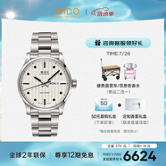 美度（MIDO）瑞士手表 舵手系列 長動能 商務(wù)休閑 自動機(jī)械鋼帶男表