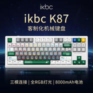 ikbc無(wú)線(xiàn)機械鍵盤(pán)有線(xiàn)藍牙三模RGB客制化游戲辦公電腦鍵盤(pán)京東自營(yíng)gasket5層填充K87光譜 45克