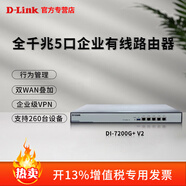 友訊（D-Link） 企業(yè)級有線路由 多WAN口 全千兆上網行為管理路由SD-WAN 撥號認證 DI-7200G+ V2（19英寸/帶機量260）