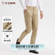 才子（TRIES）【易穿搭】男裝春秋休閑褲男士簡約百搭商務休閑長褲子男 淺卡色070 34 88cm