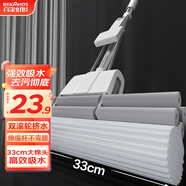 百家好世滾輪式擠水膠棉拖把33cm寬127cm長(cháng)免手洗拖地神器家用海綿托把