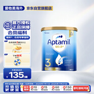 愛(ài)他美（Aptamil）金裝澳洲版 幼兒配方奶粉 3段(12-24個(gè)月) 900g