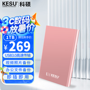 科碩（KESU）1TB 移動(dòng)硬盤(pán) USB3.0 大容量外接機(jī)械硬盤(pán) 海量存儲(chǔ) 筆記本電腦手機(jī)連接 2.5英寸 家庭存儲(chǔ)辦公