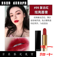 香奈兒女生生日禮物絲絨口紅持妝滋潤節(jié)日禮盒裝 99號復(fù)古紅