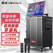 金正(NINTAUS)家庭ktv音響套裝廣場舞視頻音響帶顯示屏卡拉ok點(diǎn)歌機(jī)直播功放一體機(jī)戶外藍(lán)牙便攜音箱 【旗艦】12吋低音+2000G+22吋屏