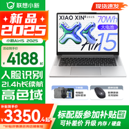 聯(lián)想小新Air15 2025超能本 高色域?qū)W生辦公設(shè)計游戲輕薄筆記本電腦 21.4小時長續(xù)航 旗艦銳龍R7-7735HS 16G 1TB 霜雪銀 升級【補貼咨詢客服】 人臉識別丨鋁合金輕盈機身