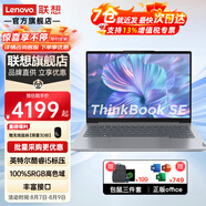ThinkPadThinkBook14+可選聯(lián)想筆記本電腦2024款昭陽青春版13代標(biāo)壓i5高性能商務(wù)辦公15.6輕薄大學(xué)生游戲本 ThinkBook SE 16G+512G標(biāo)配 i5-13420H丨