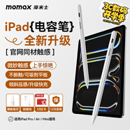 摩米士（MOMAX）蘋果電容筆適配iPad apple pencil二代觸控蘋果筆iPad10/9/air4/5/Pro平板觸屏手寫筆