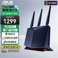 華碩華碩無線路由器 RT-AX86U PRO雙頻5700M全千兆電競路由wifi6網(wǎng)絡(luò)加速 華碩Ai路由器 RT-AX86U PRO【咨詢享紅包】