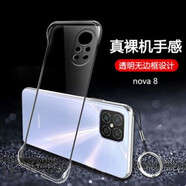 華為（HUAWEI）適用于華為nova8手機殼透明3i保護套半包4無(wú)邊框se防摔硬pro 無(wú)邊框硬殼nova8