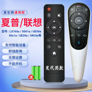 夏普原裝電視機(jī)50S1A 60/80UD30A 70XU30A 65UR30A 70UG30A遙控器 代用款122-黑色款