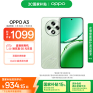 OPPO A3 8GB+256GB 山澗綠 雙面抗摔耐磨 滿級(jí)生活防水 OLED陽光屏 5G老人智能 驍龍 AI手機(jī)