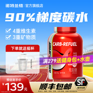 諾特蘭德充能糖電解質(zhì)沖飲葡萄糖騎行馬拉松體育生籃球足球運(yùn)動訓(xùn)練非飲料 【青檸可樂味】【0入會下單立減10元】