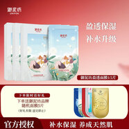 御泥坊面膜小肌御盈透美肌黑面膜 深層補(bǔ)水保濕玻尿酸盈透面膜節(jié)日禮物 【盈透美肌黑膜】15片+5片